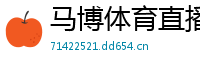 马博体育直播平台_pp电子游戏官网_爱游戏国际网址是多少_正规网上彩票平台哪个好_澳洲幸运5精准预测器亮点